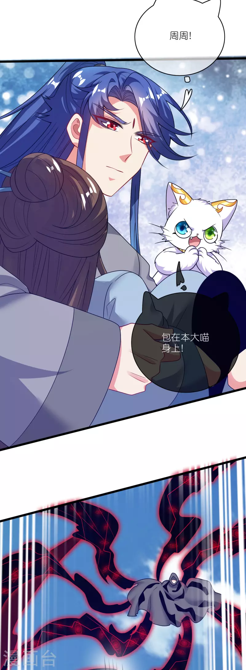 第172话 这触手，看着眼熟-第191话
