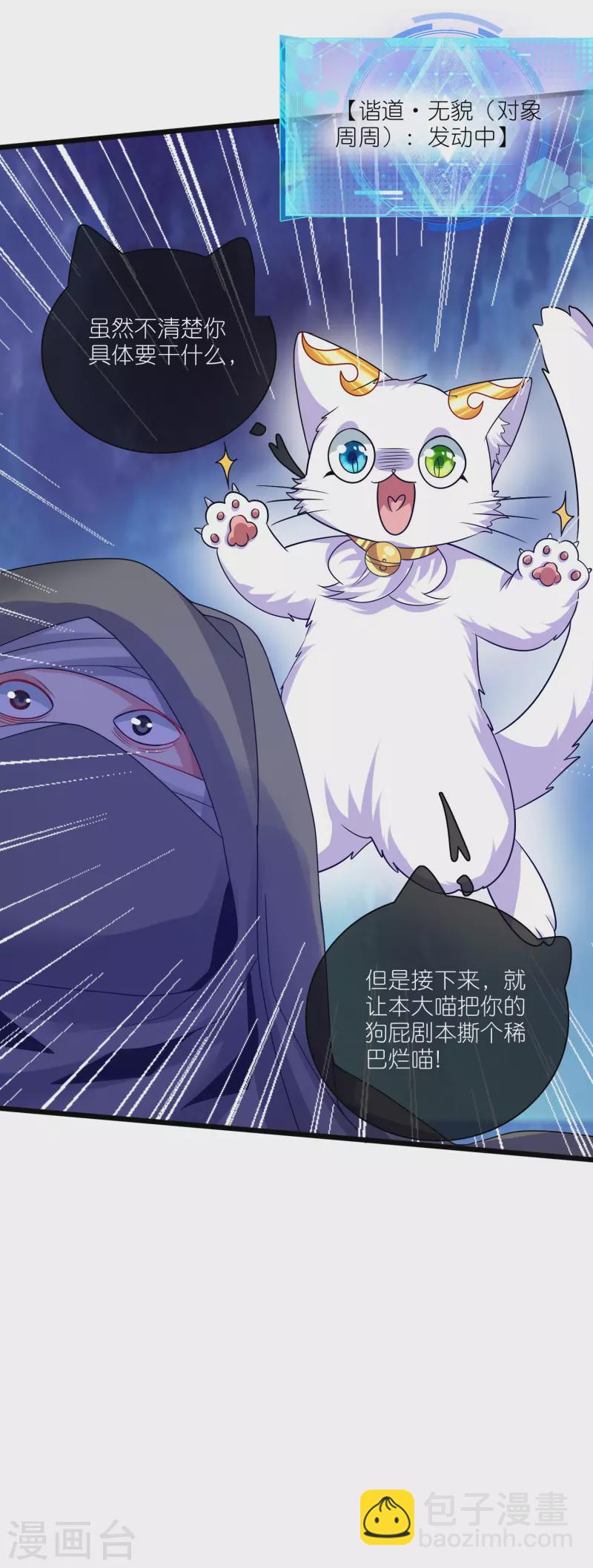 第172话 这触手，看着眼熟-第191话