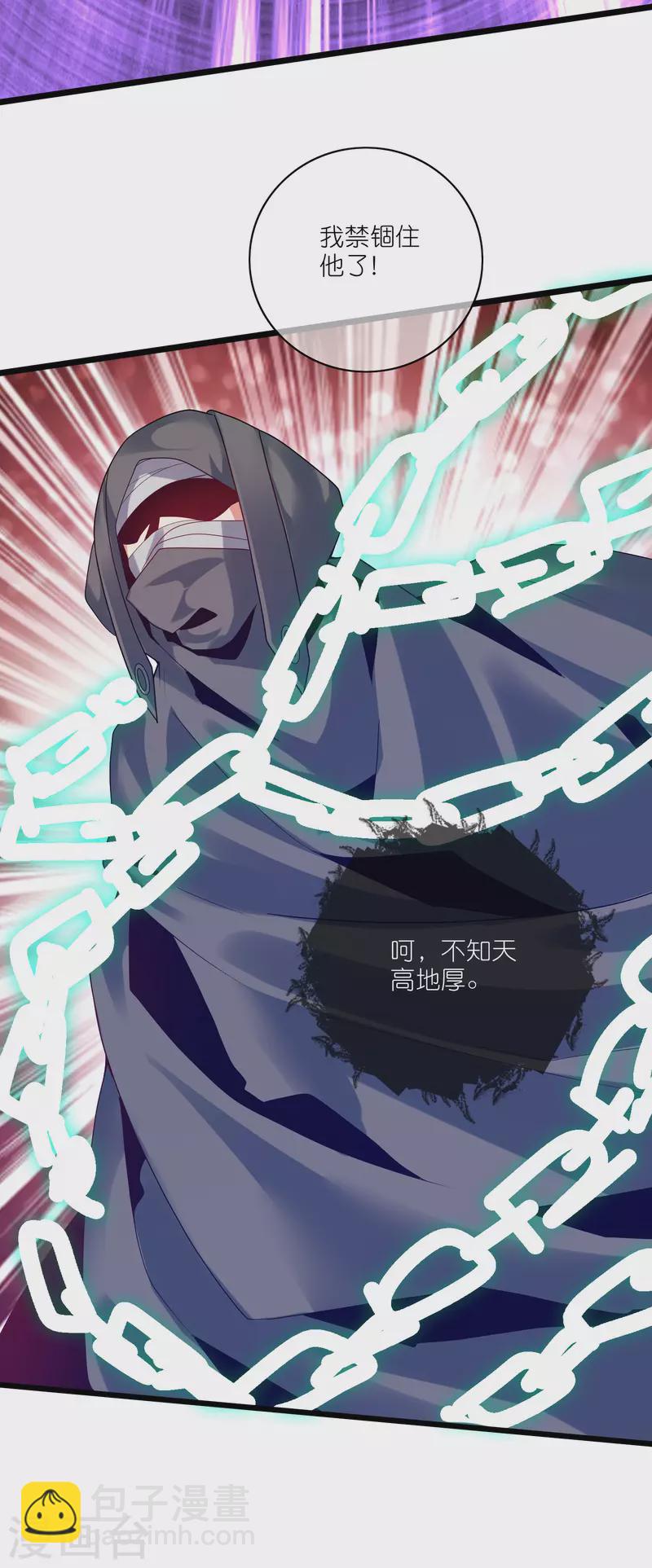 第172话 这触手，看着眼熟-第191话