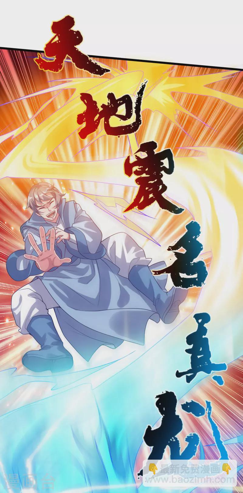 第172话 这触手，看着眼熟-第191话