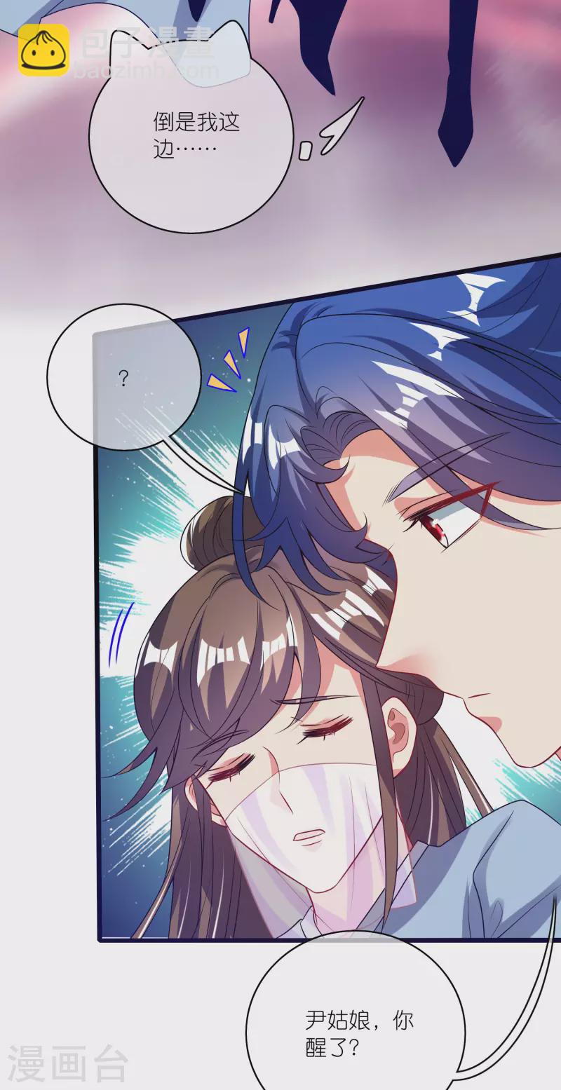 第174话 妹子的全息投影-第193话