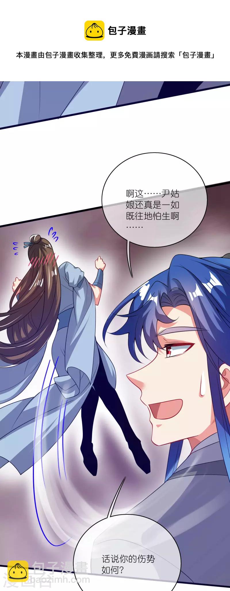 第174话 妹子的全息投影-第193话