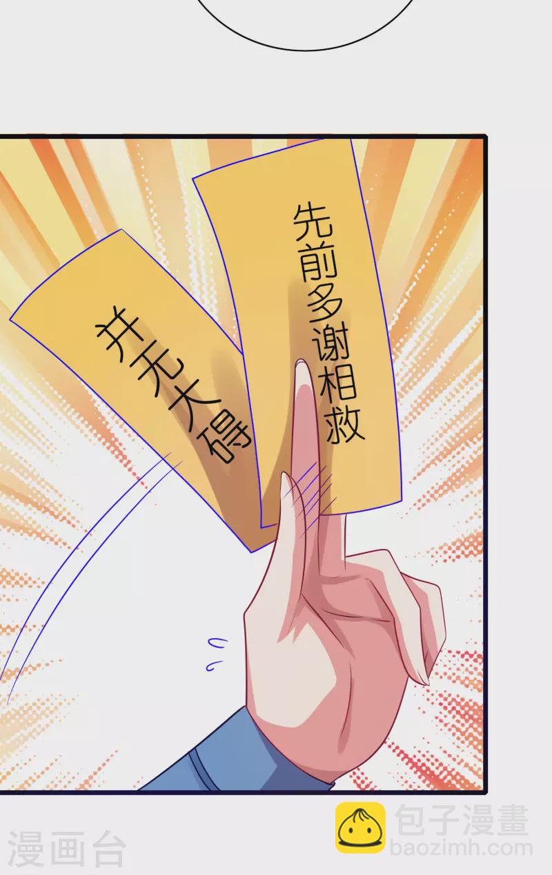 第174话 妹子的全息投影-第193话