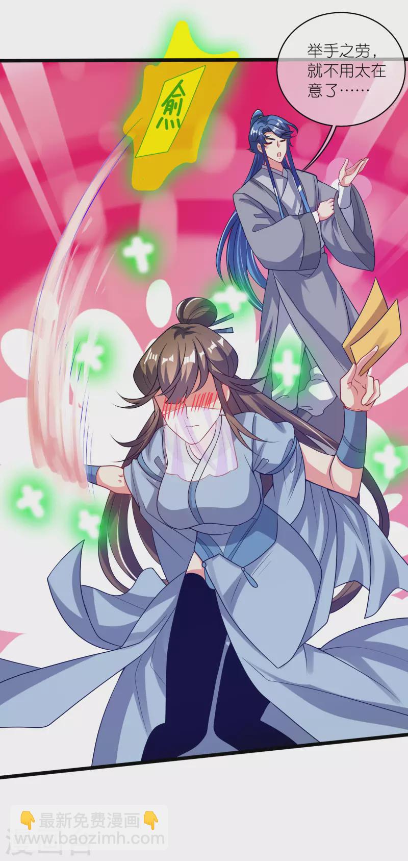 第174话 妹子的全息投影-第193话