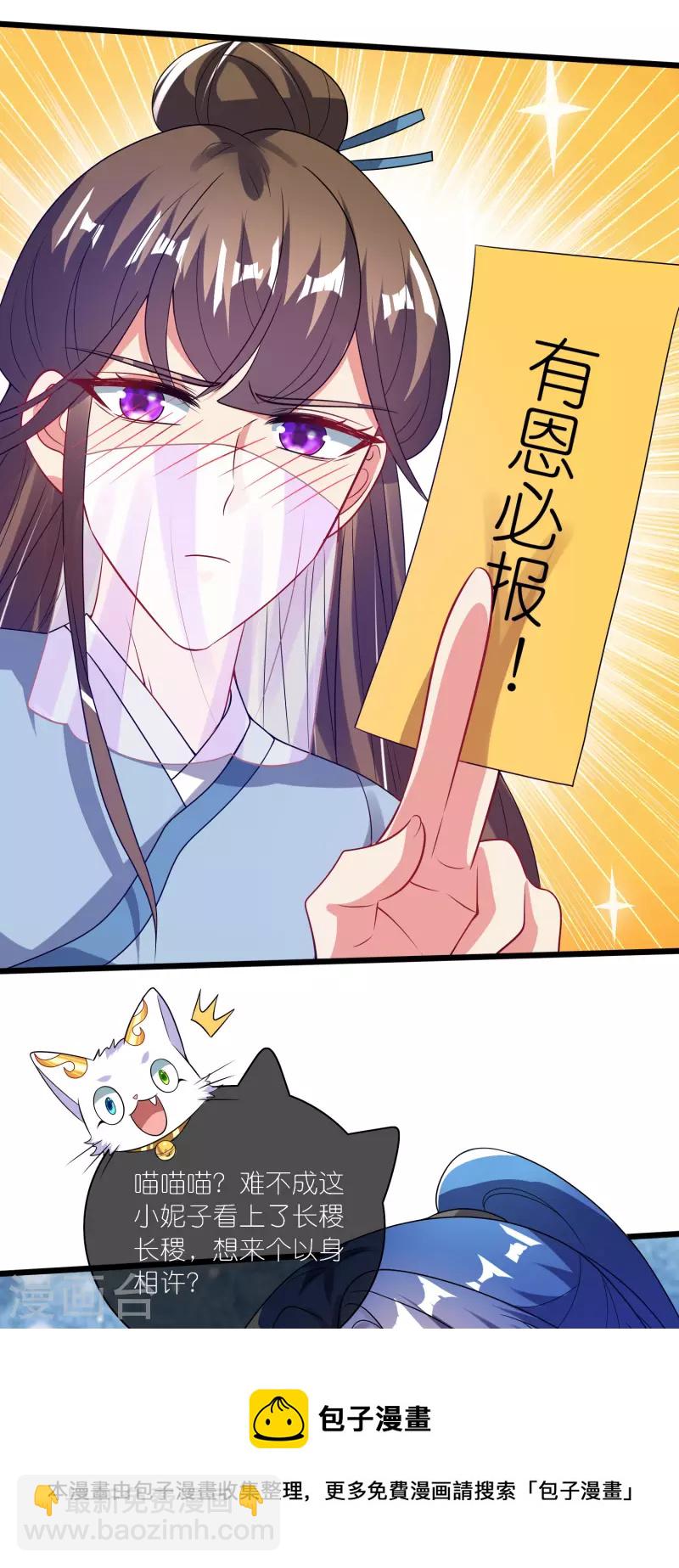 第174话 妹子的全息投影-第193话