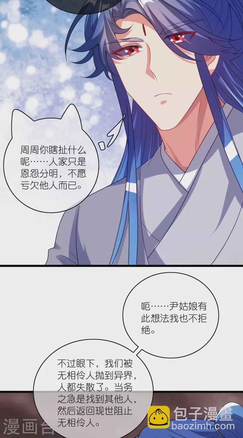 第174话 妹子的全息投影-第193话