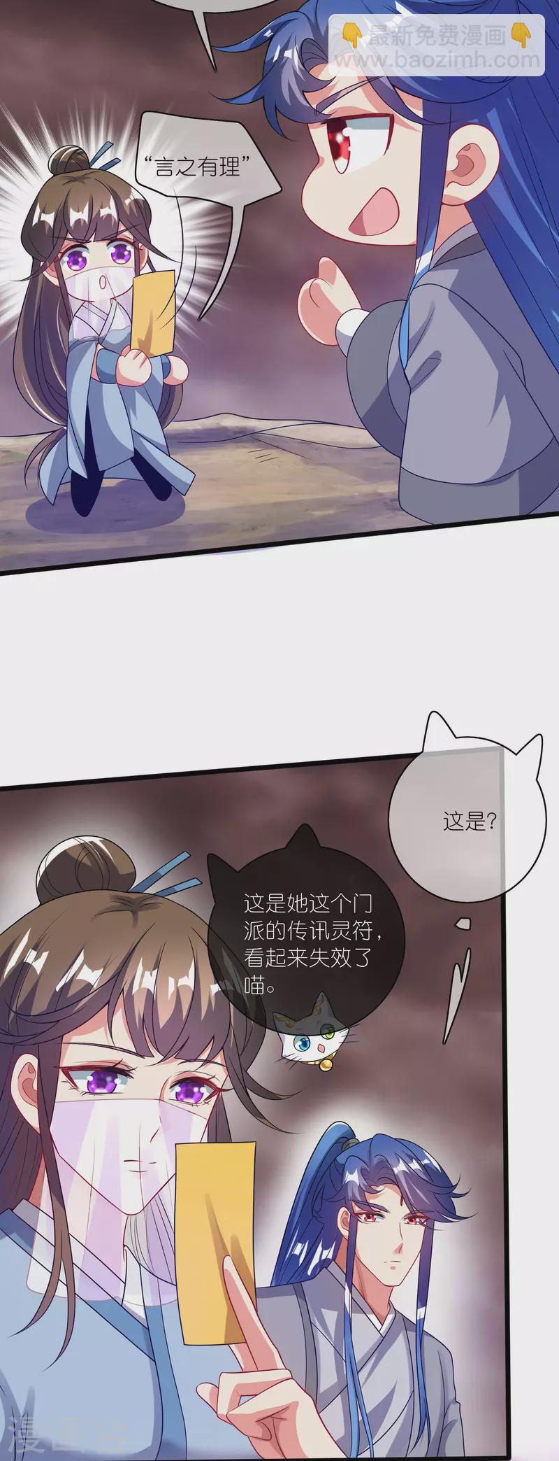 第174话 妹子的全息投影-第193话