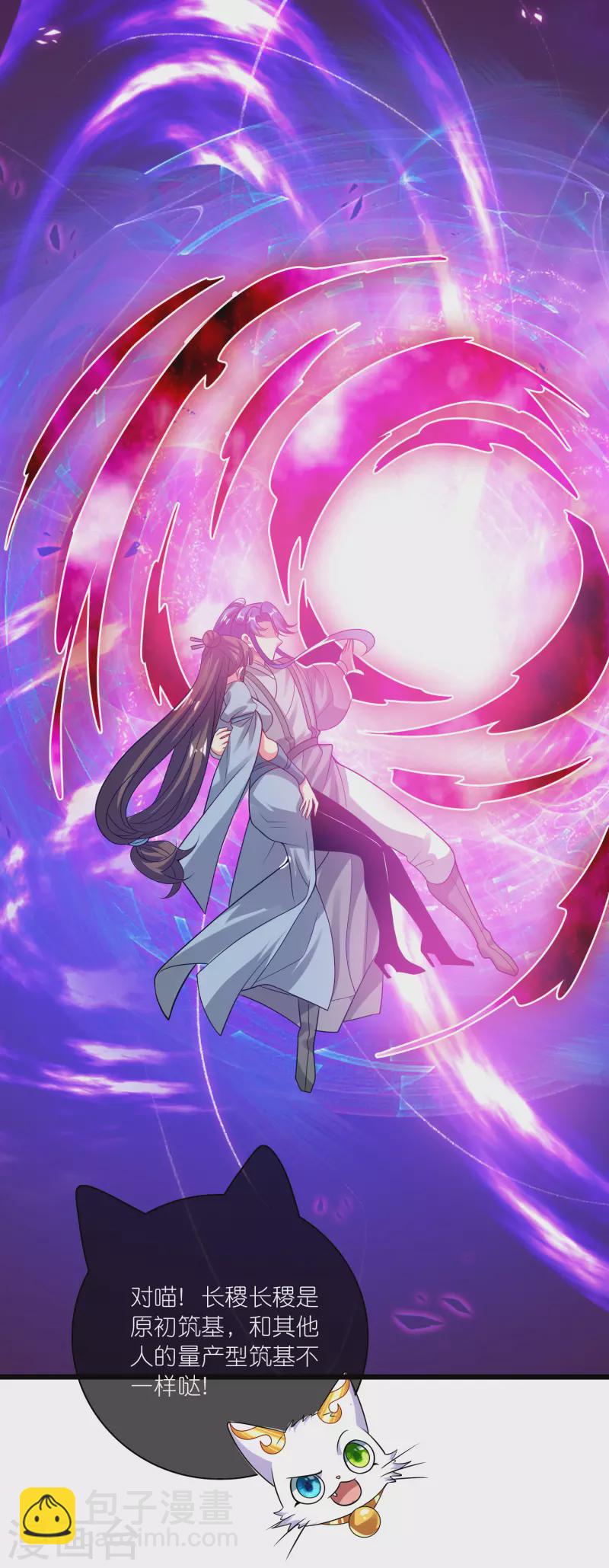 第174话 妹子的全息投影-第193话