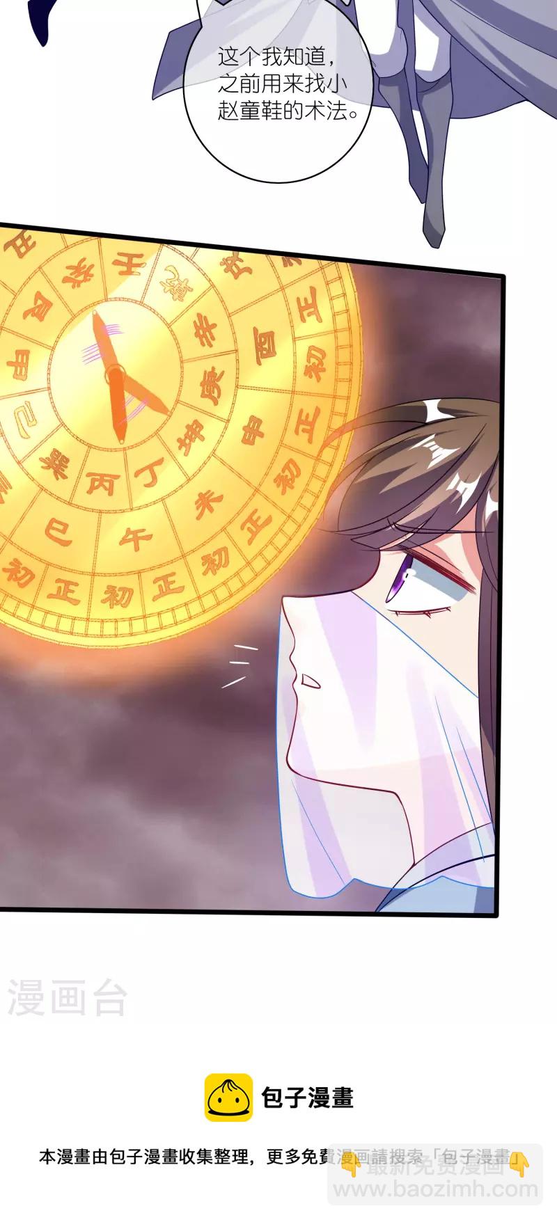 第174话 妹子的全息投影-第193话