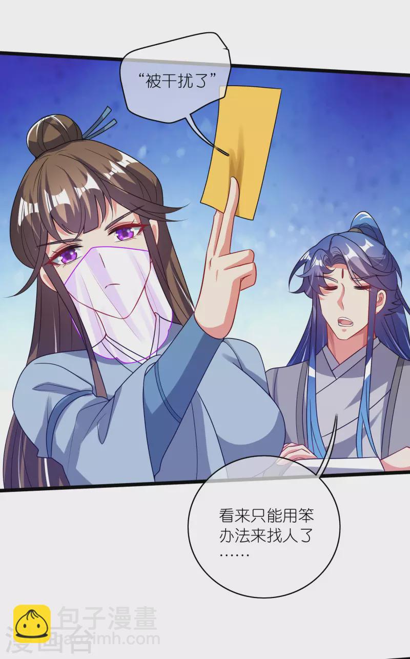 第174话 妹子的全息投影-第193话