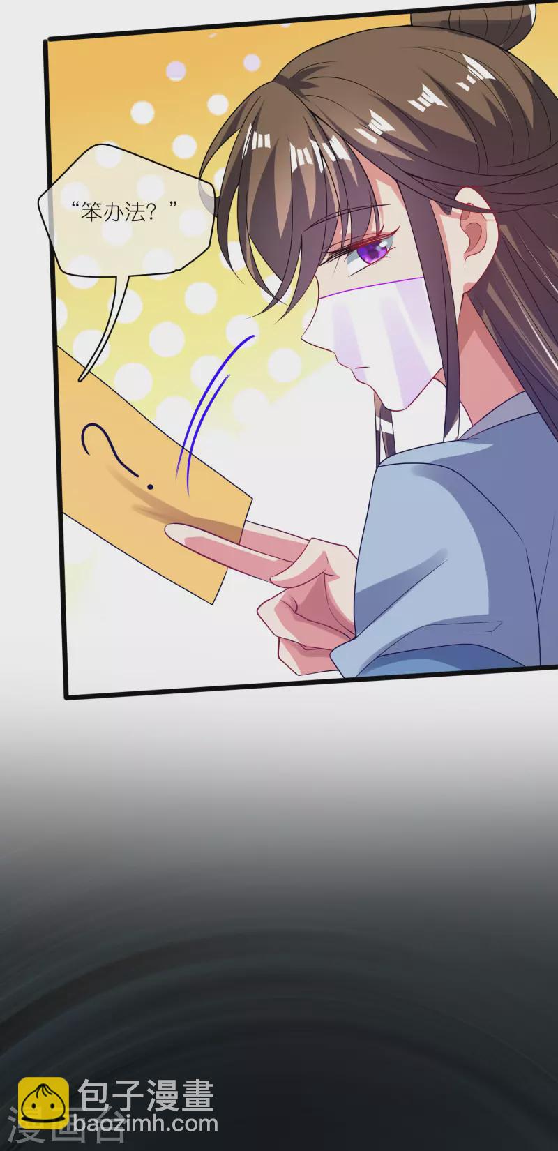 第174话 妹子的全息投影-第193话