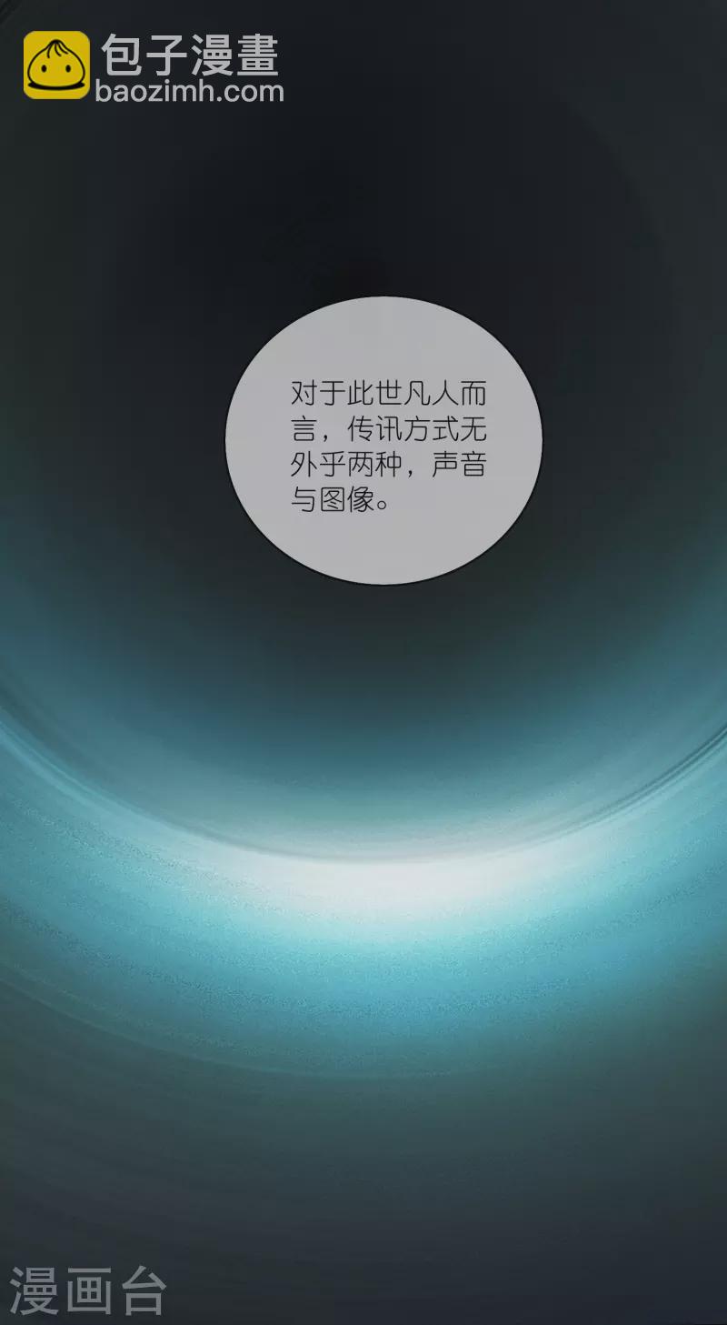 第174话 妹子的全息投影-第193话
