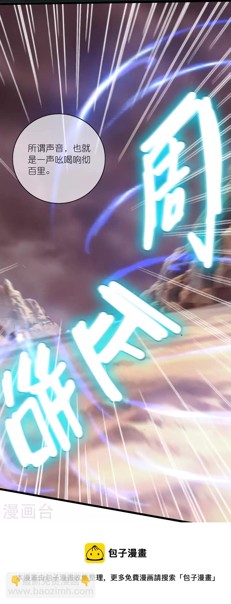 第174话 妹子的全息投影-第193话