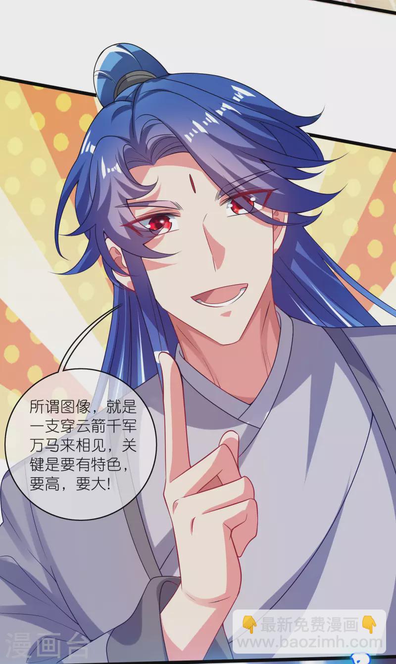 第174话 妹子的全息投影-第193话