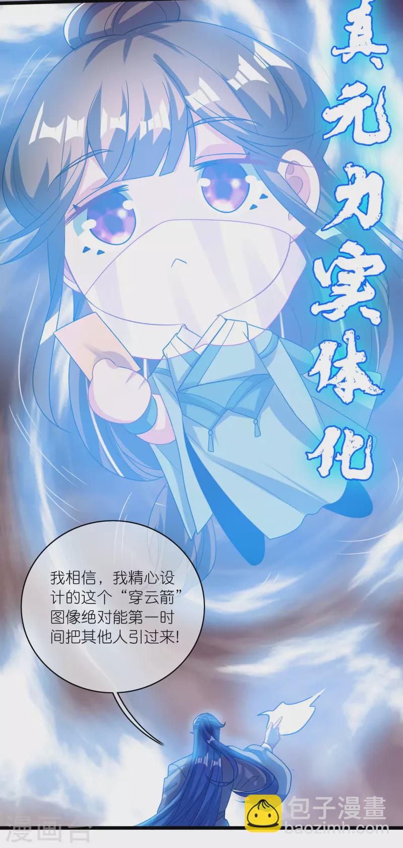 第174话 妹子的全息投影-第193话