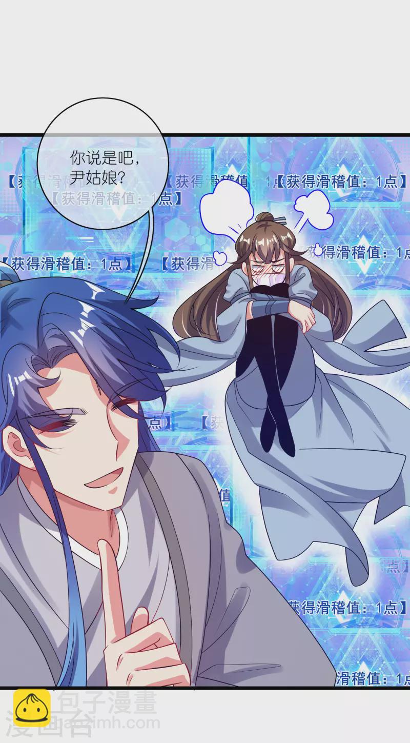 第174话 妹子的全息投影-第193话