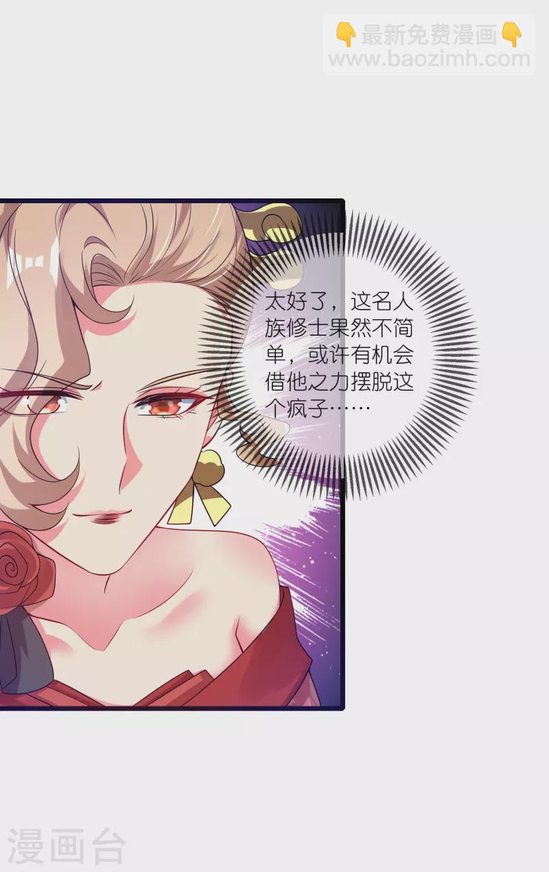 第174话 妹子的全息投影-第193话