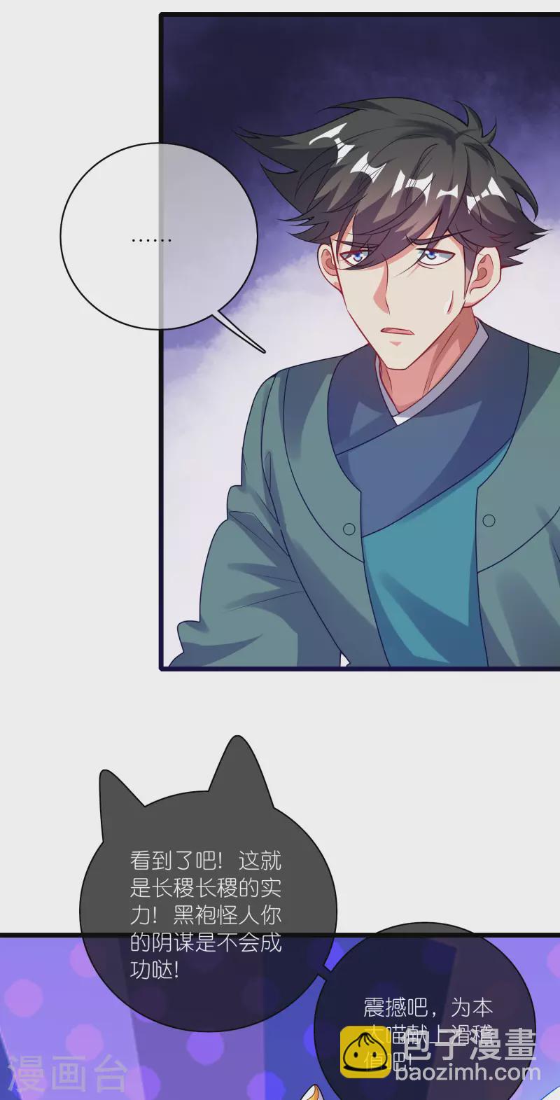 第174话 妹子的全息投影-第193话