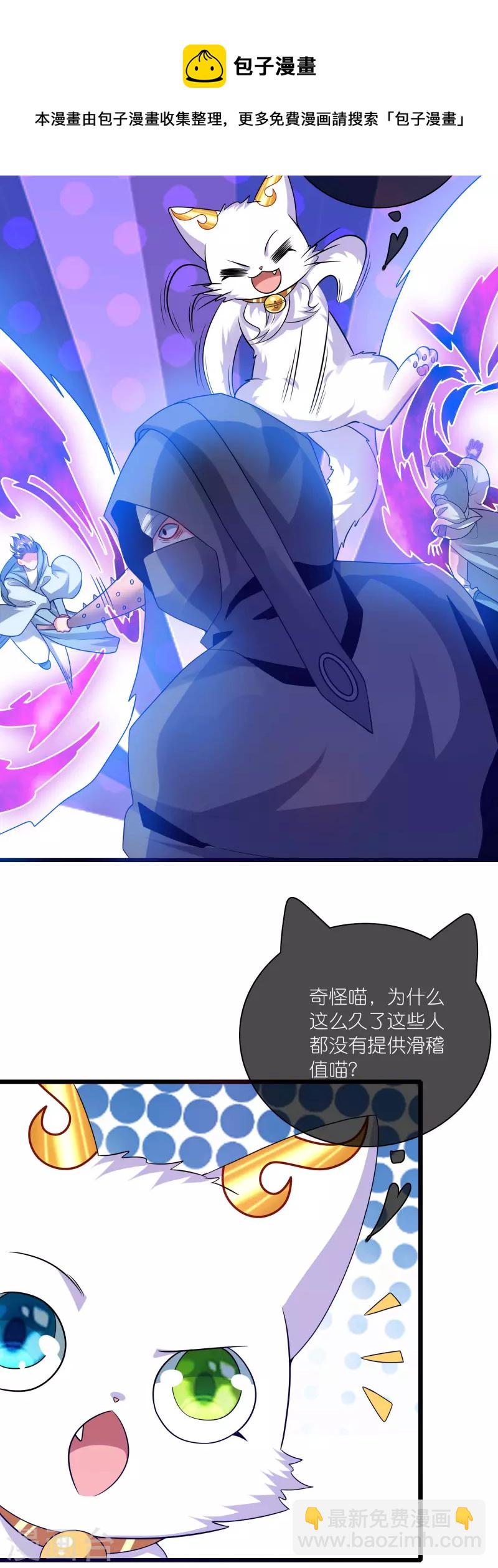 第174话 妹子的全息投影-第193话