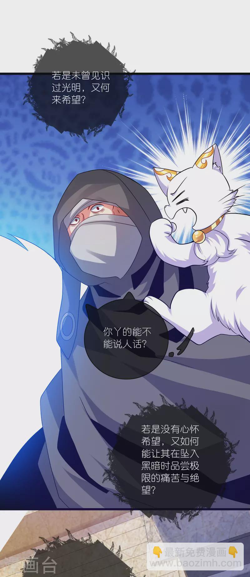 第174话 妹子的全息投影-第193话