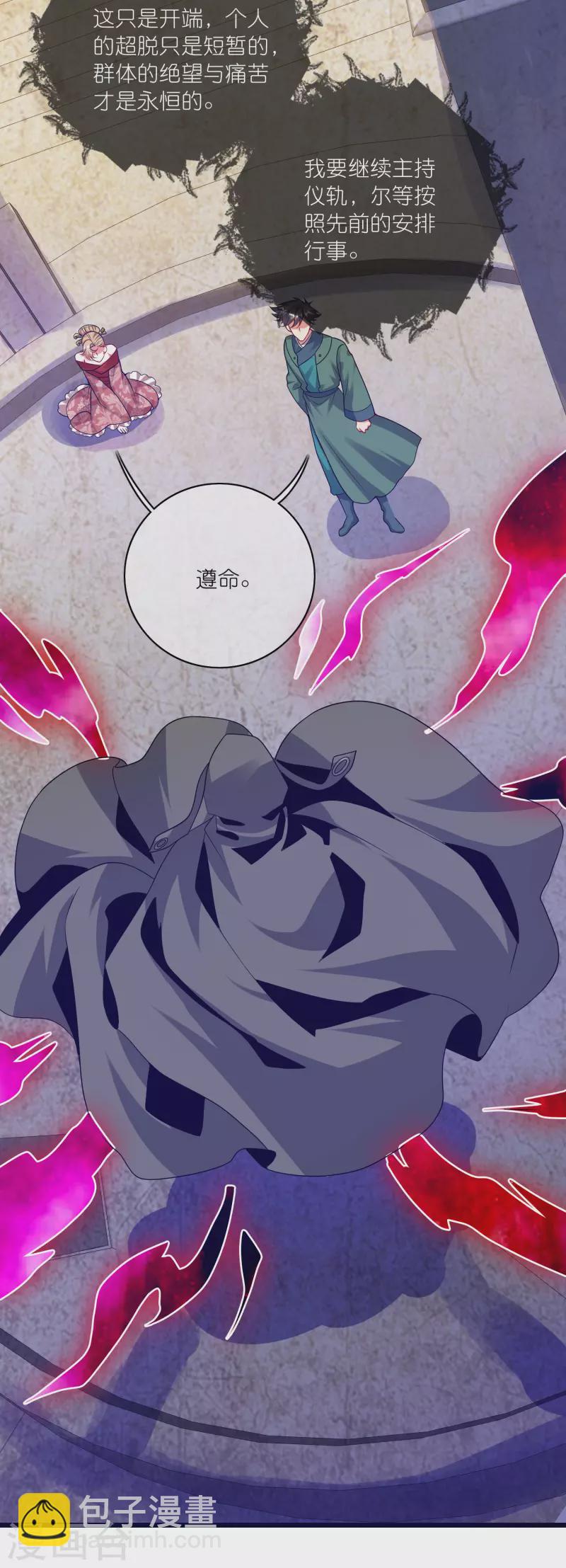 第174话 妹子的全息投影-第193话