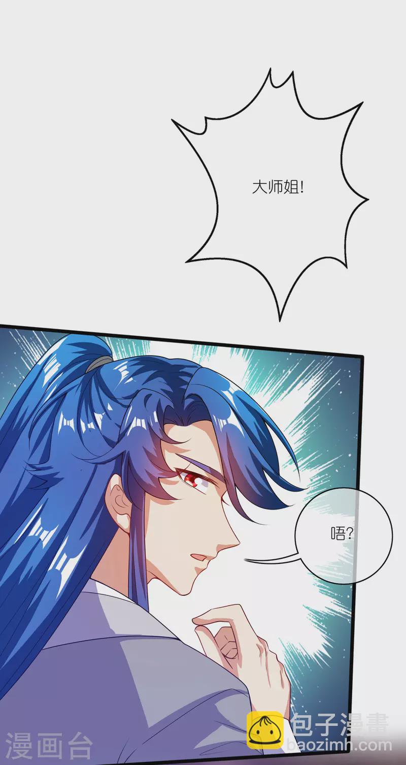 第176话 保护我的员工！-第195话