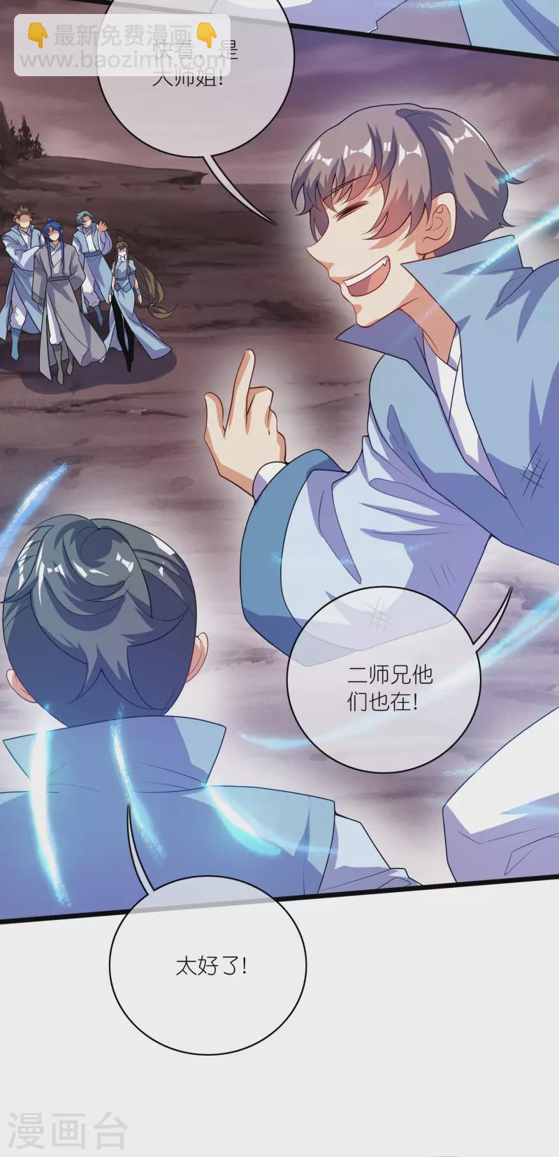第176话 保护我的员工！-第195话
