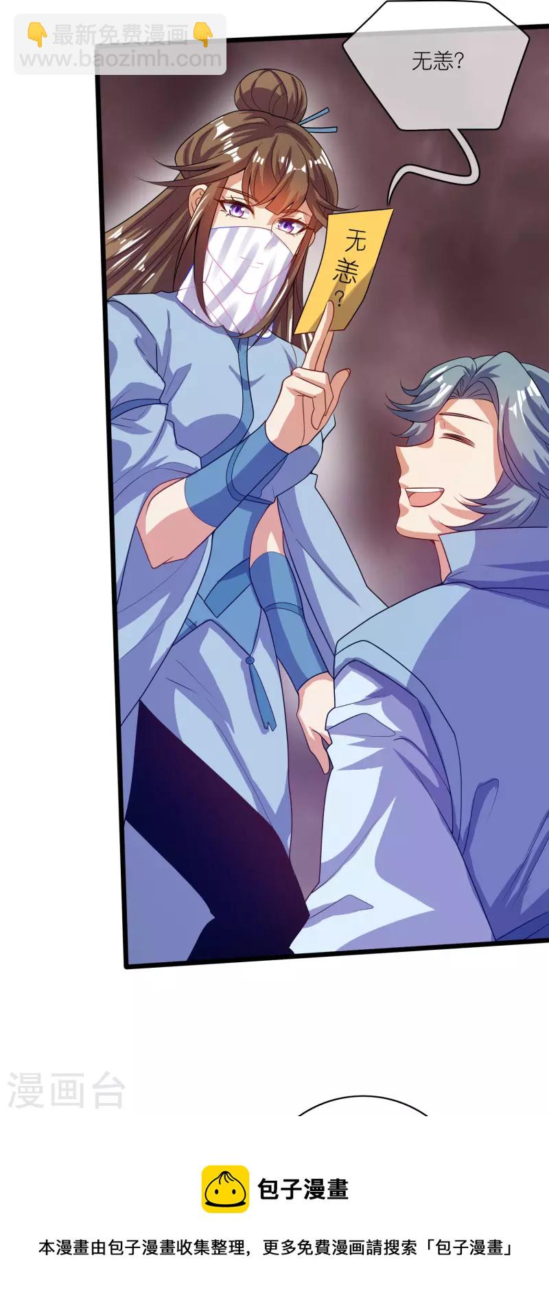 第176话 保护我的员工！-第195话