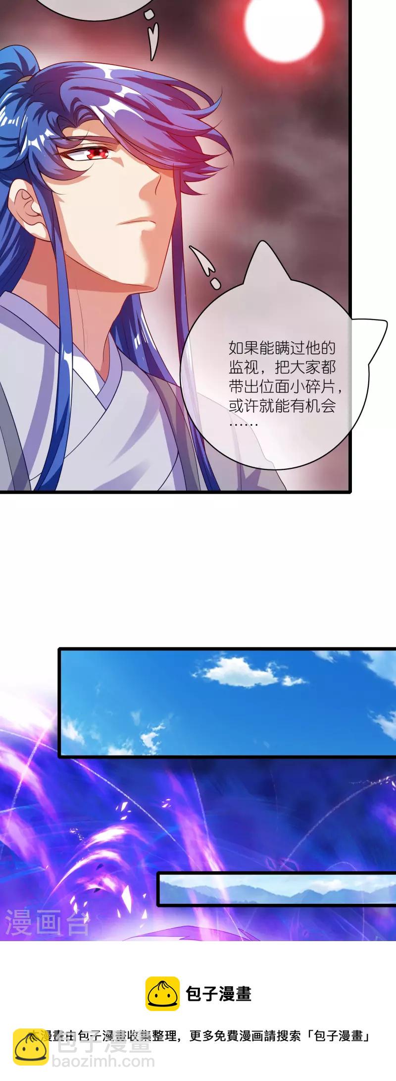 第176话 保护我的员工！-第195话