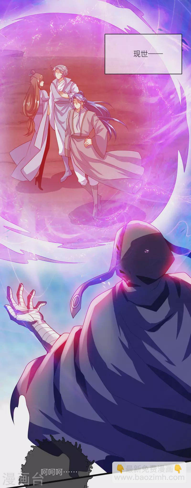第176话 保护我的员工！-第195话
