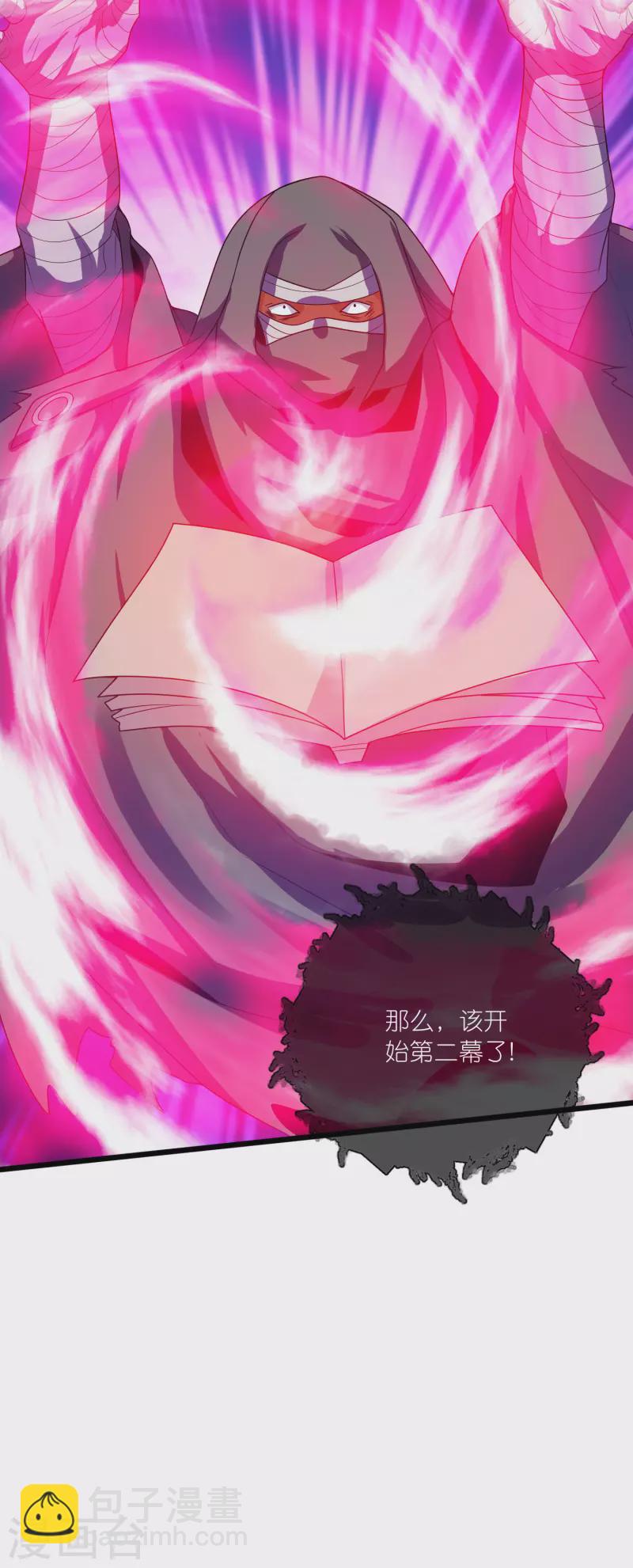 第176话 保护我的员工！-第195话