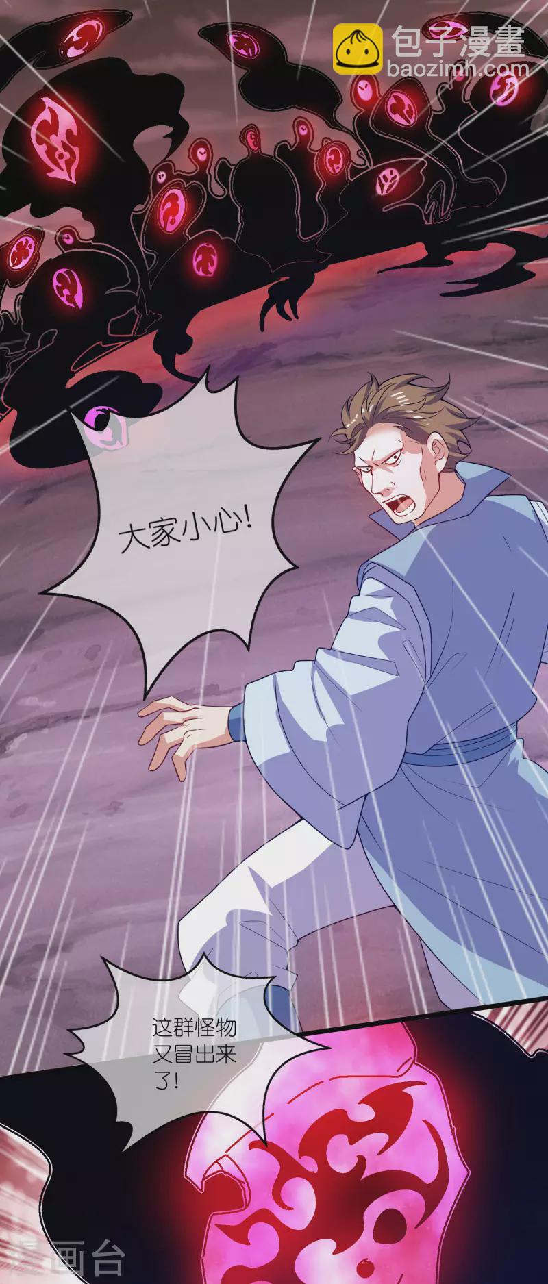 第176话 保护我的员工！-第195话