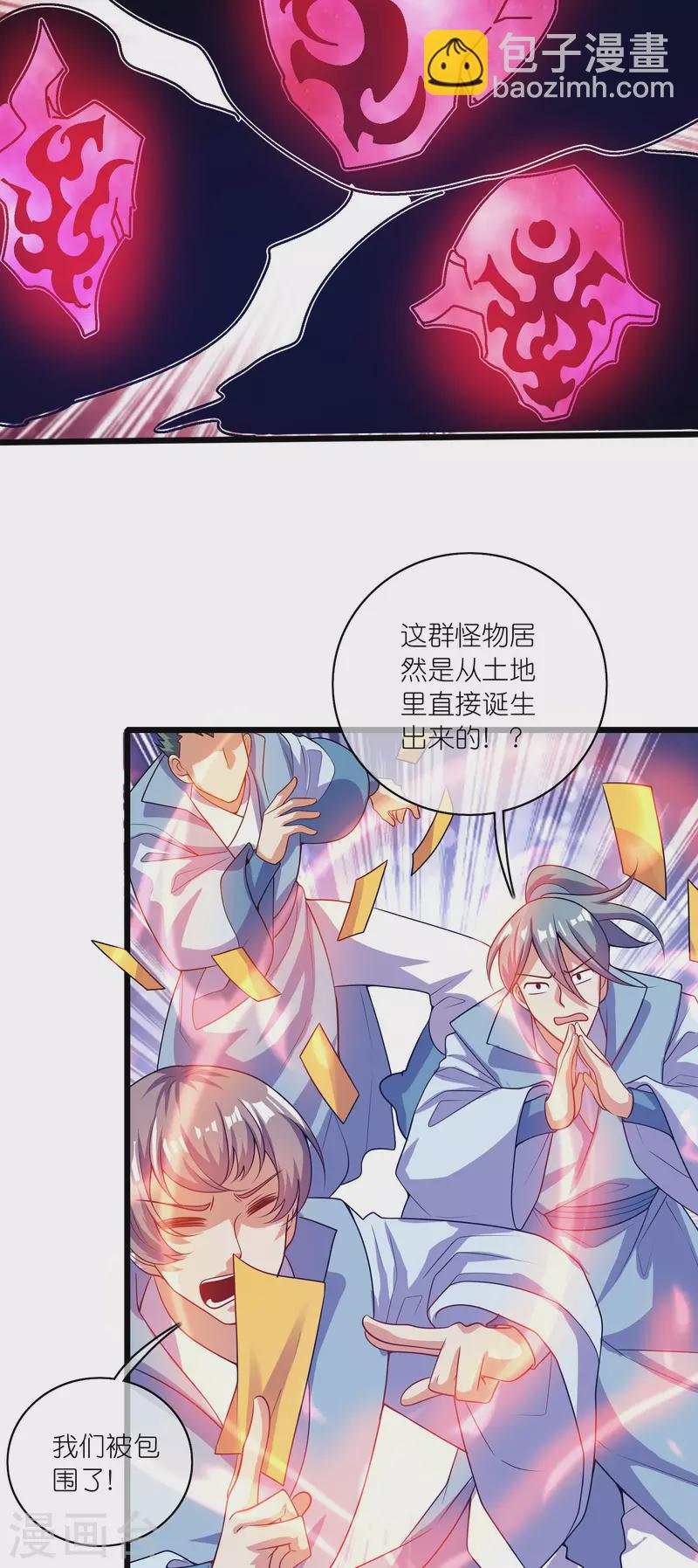 第176话 保护我的员工！-第195话