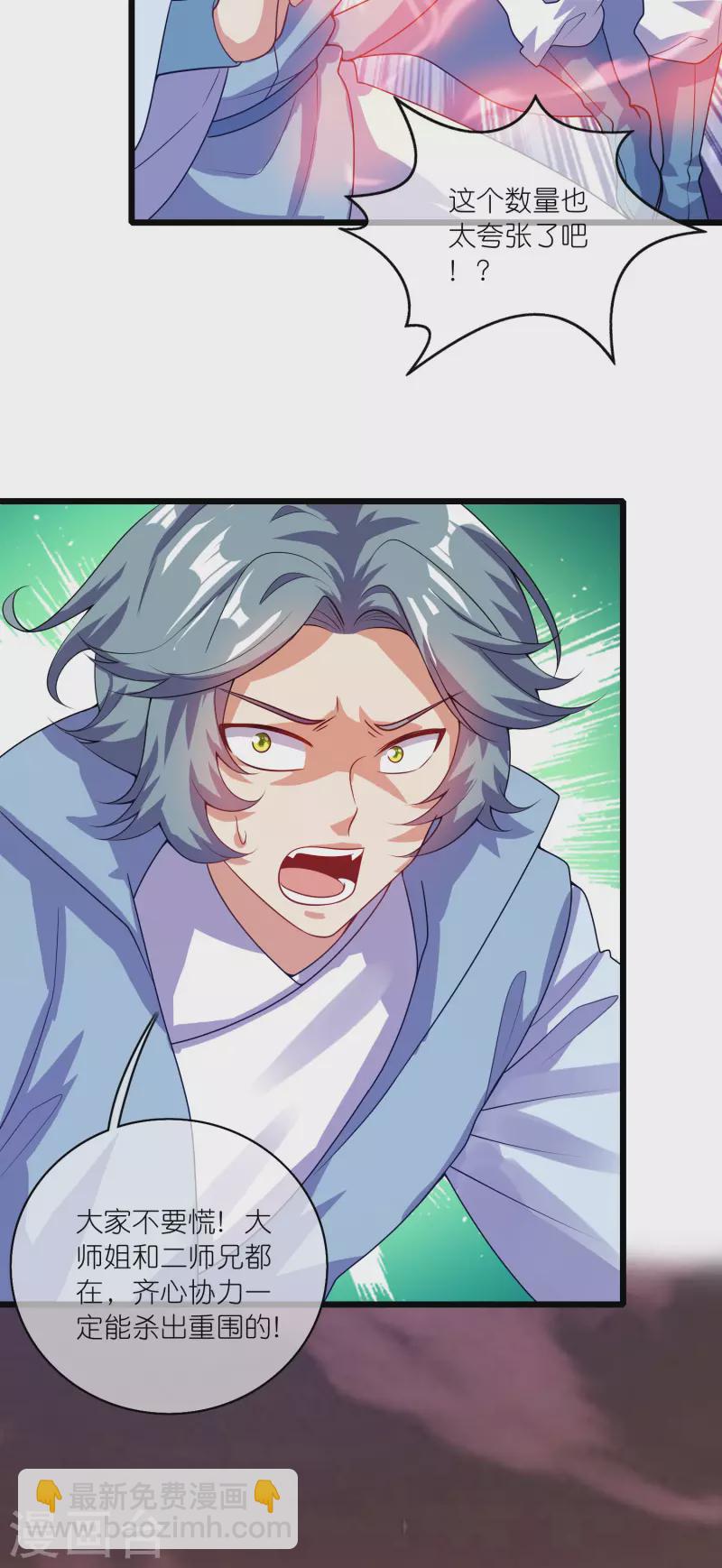 第176话 保护我的员工！-第195话