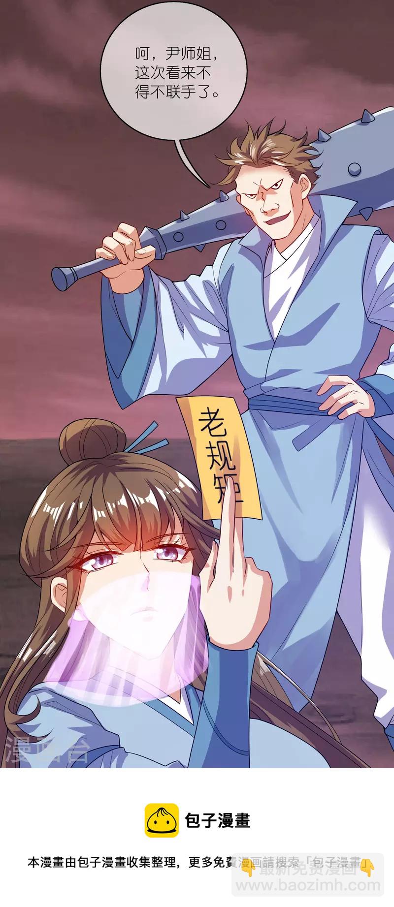 第176话 保护我的员工！-第195话