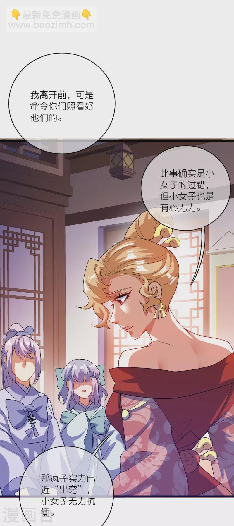 第176话 保护我的员工！-第195话