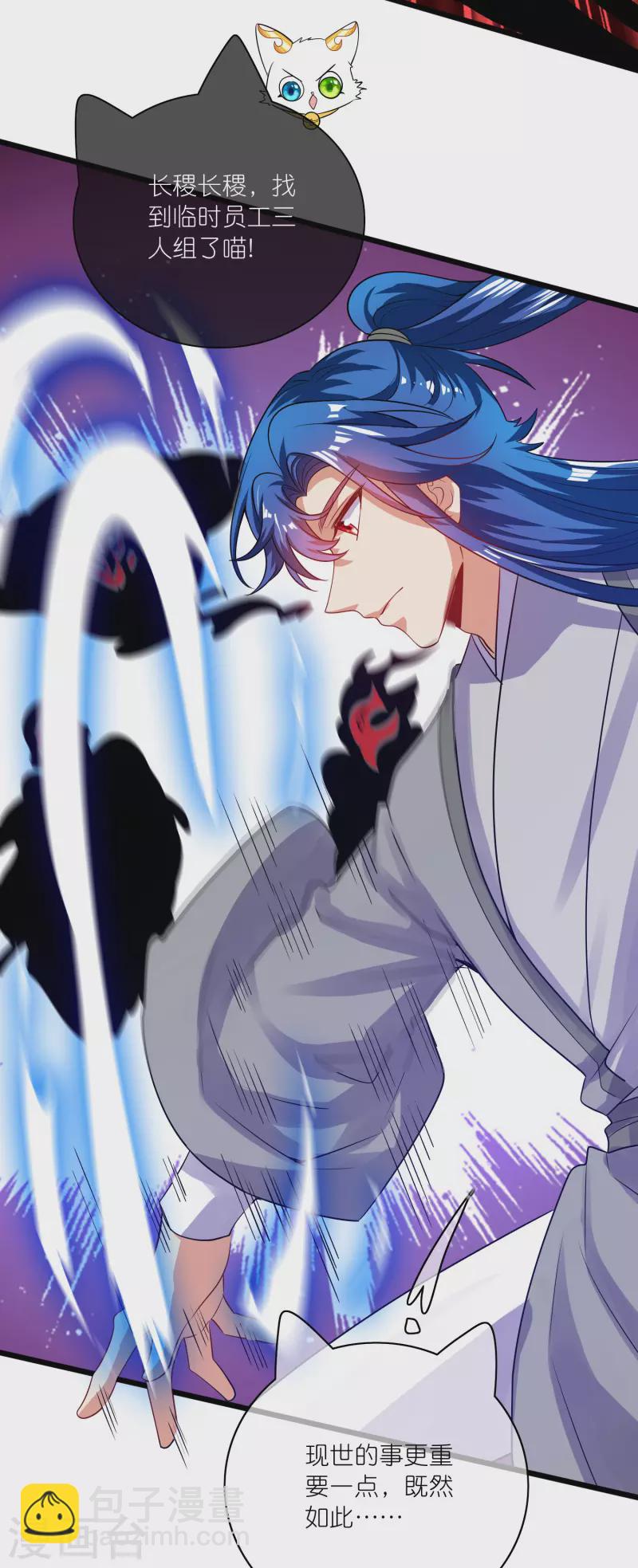 第176话 保护我的员工！-第195话