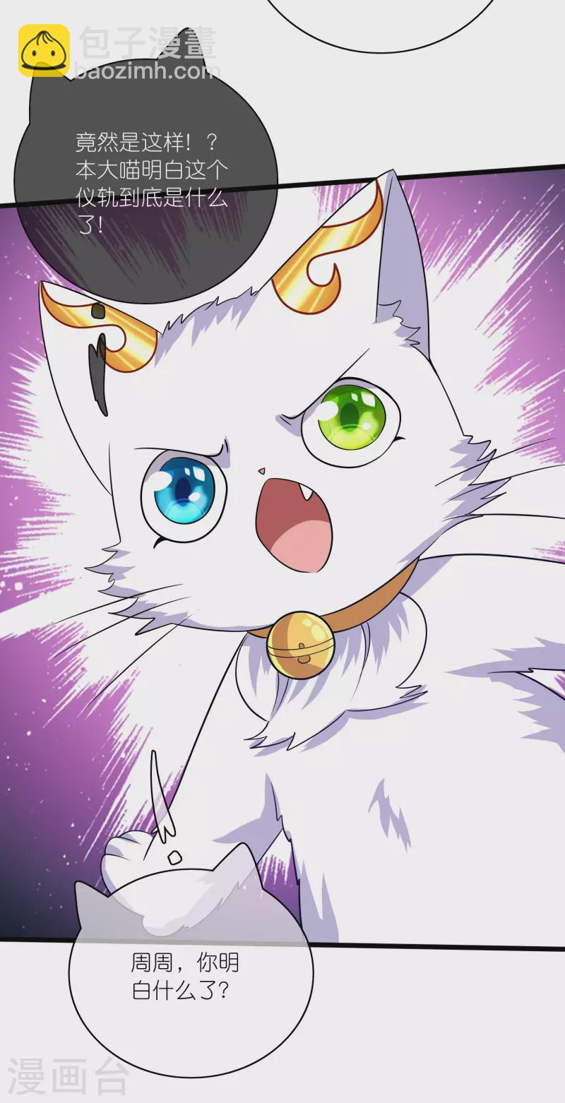 第176话 保护我的员工！-第195话