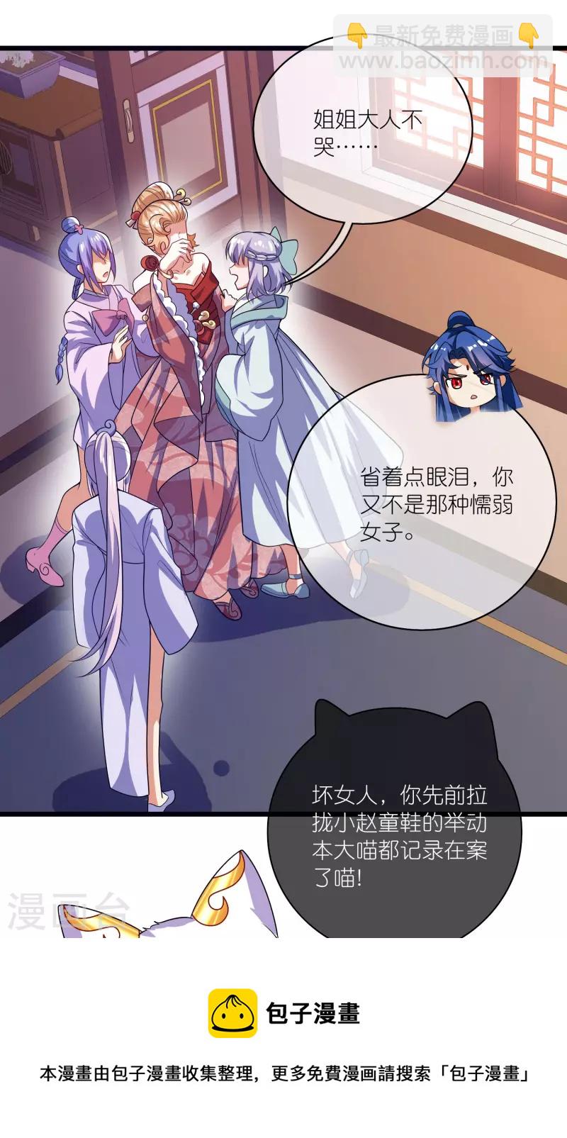 第176话 保护我的员工！-第195话