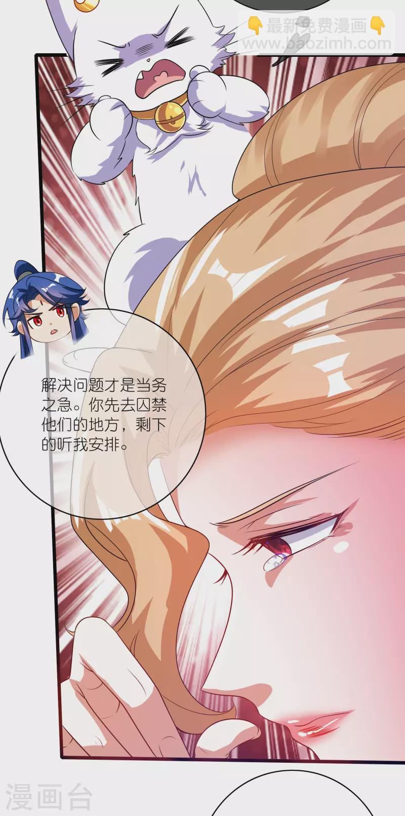 第176话 保护我的员工！-第195话