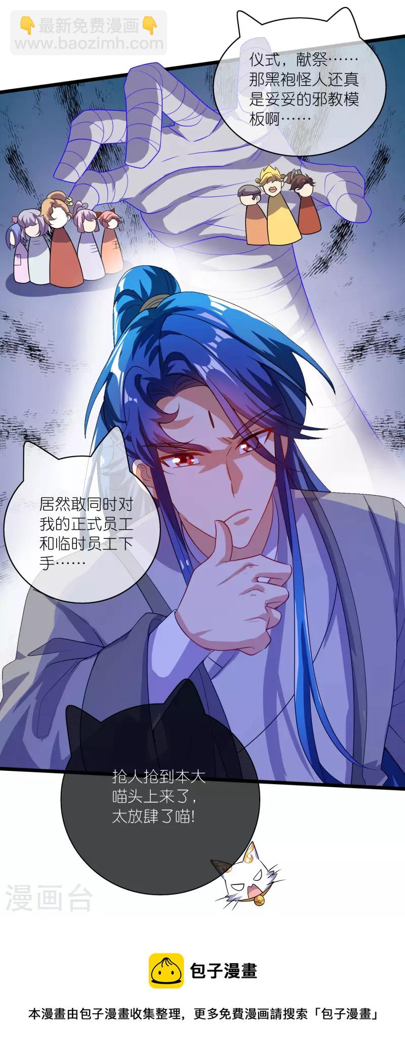 第176话 保护我的员工！-第195话
