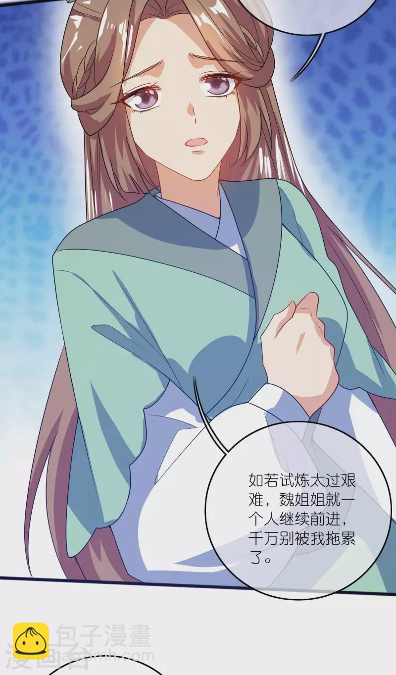 第178话 萌妹？兄贵？怎么回事-第197话