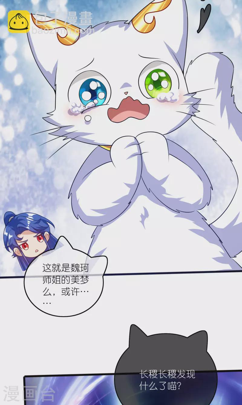第178话 萌妹？兄贵？怎么回事-第197话