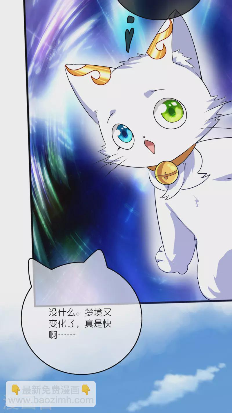 第178话 萌妹？兄贵？怎么回事-第197话