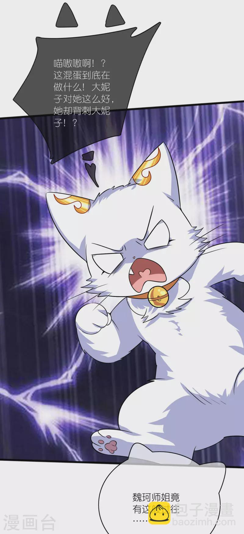 第178话 萌妹？兄贵？怎么回事-第197话