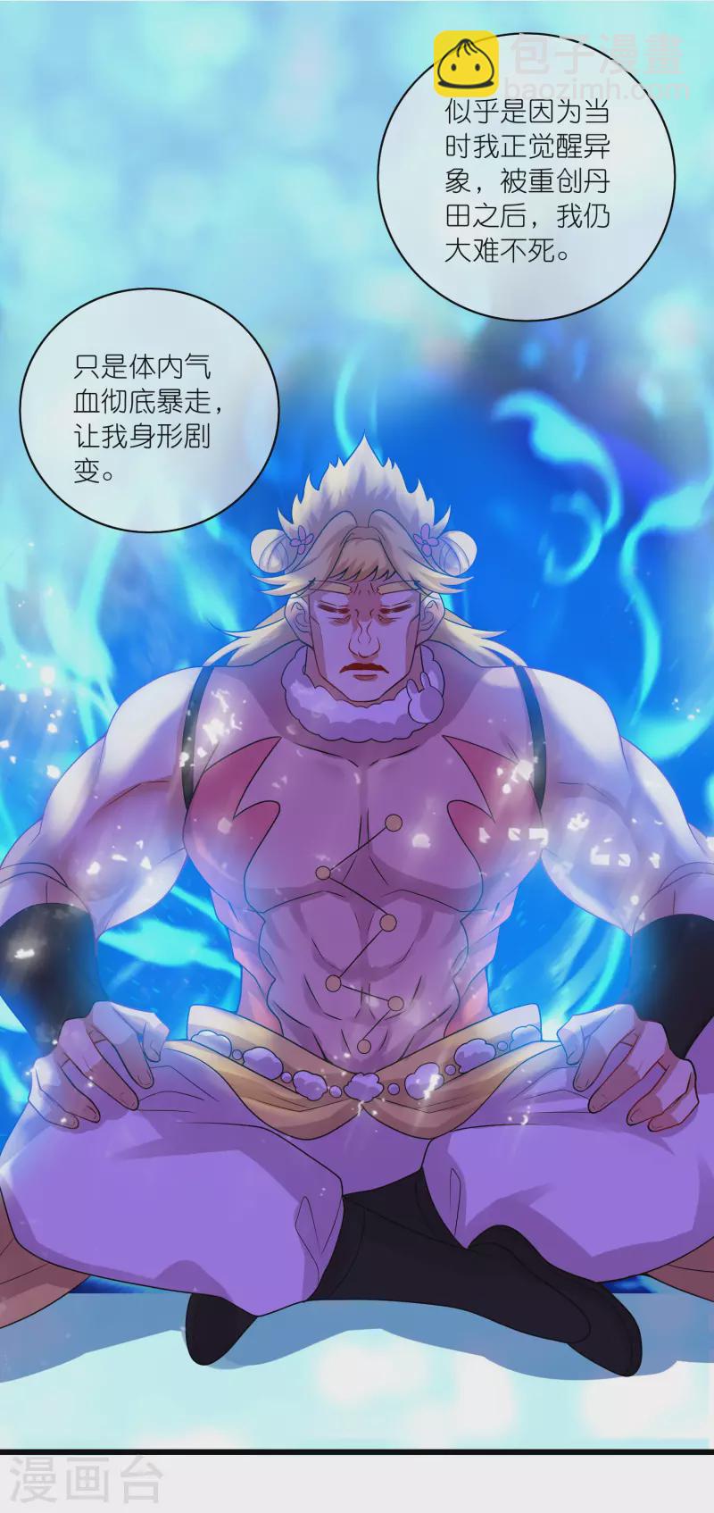 第178话 萌妹？兄贵？怎么回事-第197话