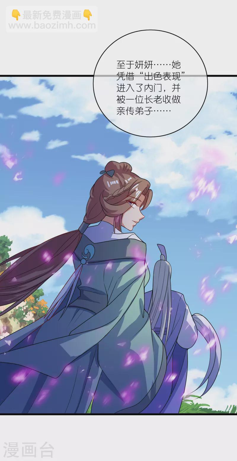 第178话 萌妹？兄贵？怎么回事-第197话