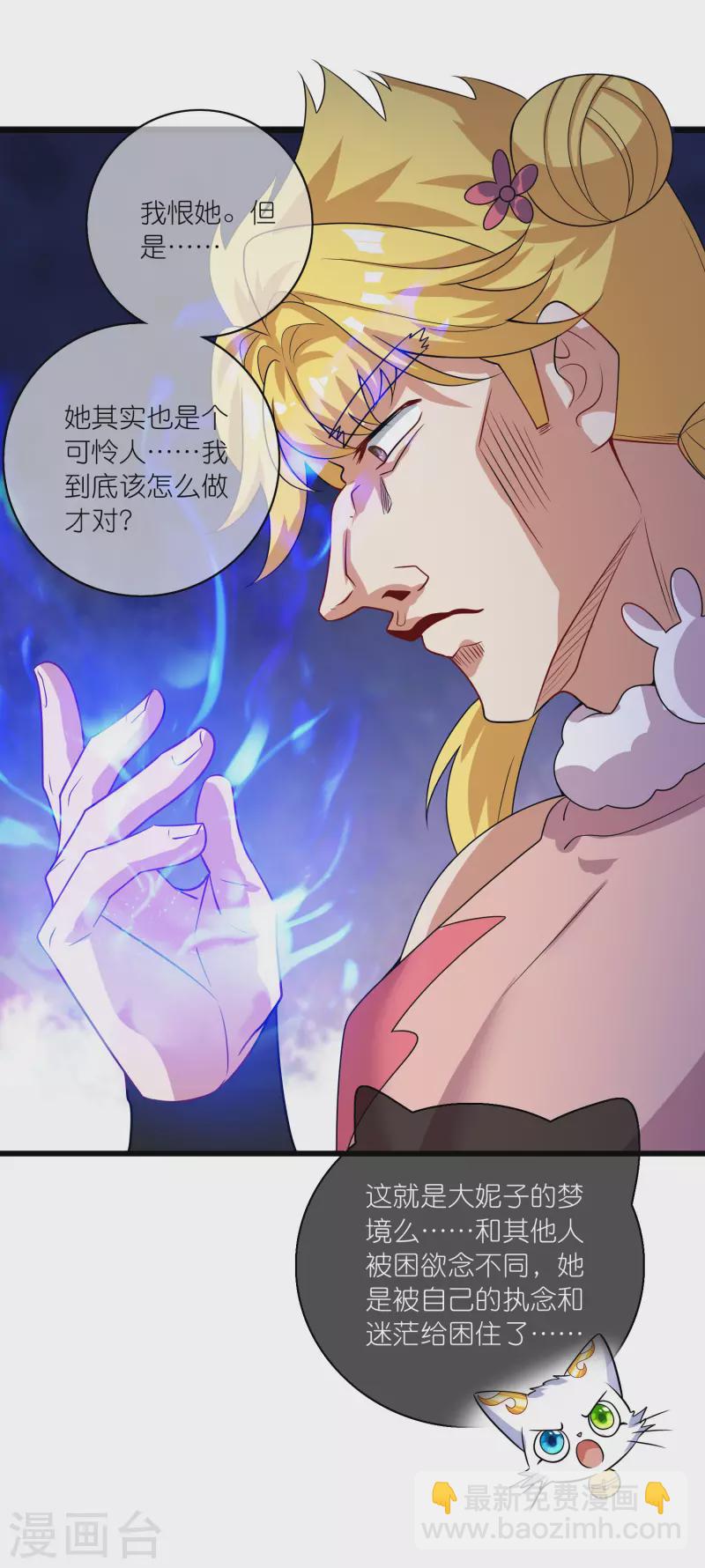 第178话 萌妹？兄贵？怎么回事-第197话