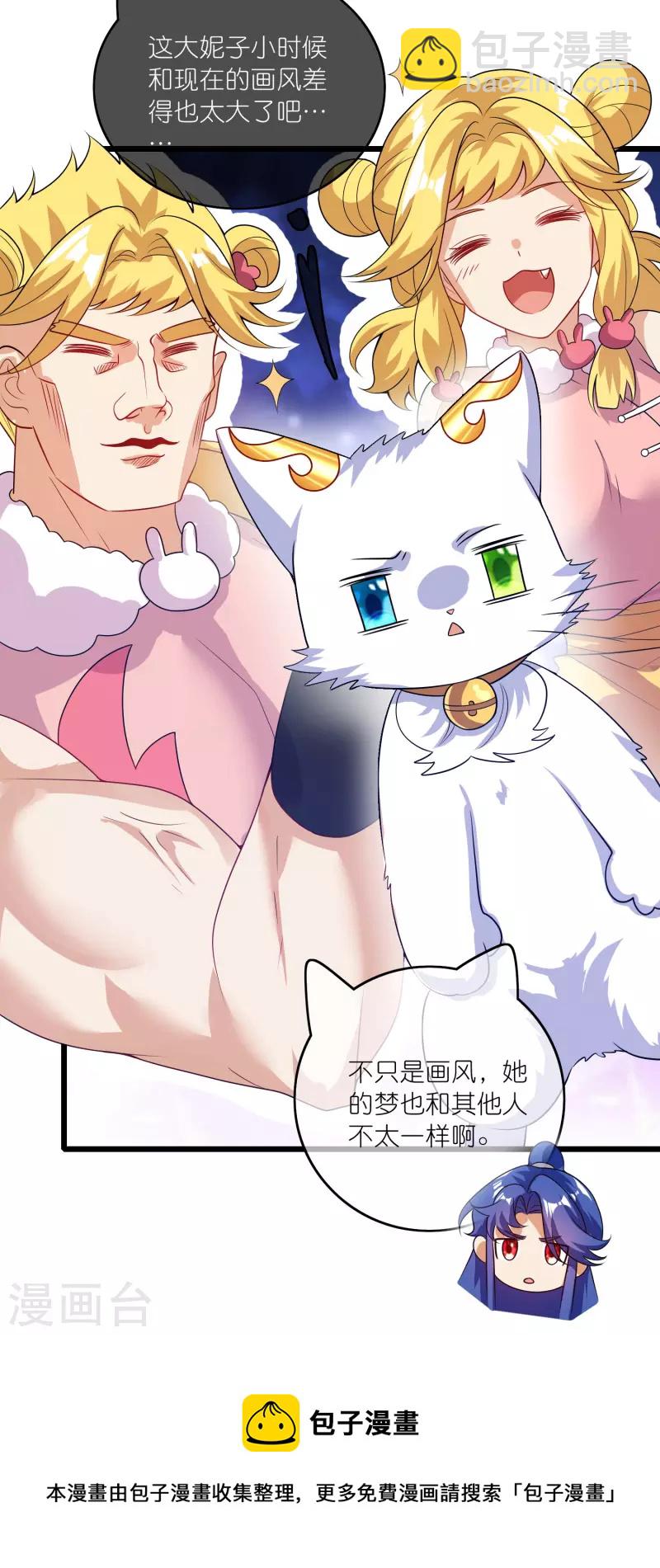 第178话 萌妹？兄贵？怎么回事-第197话