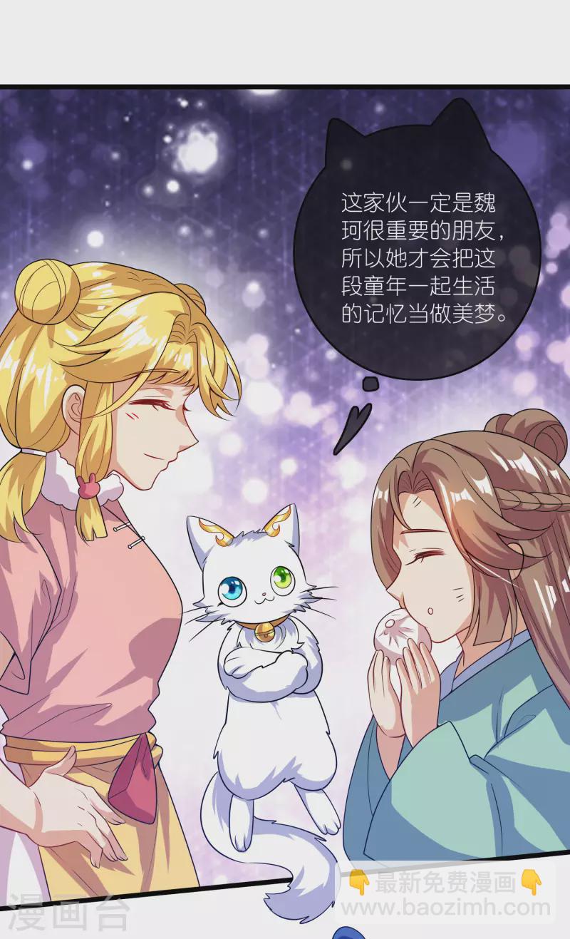 第178话 萌妹？兄贵？怎么回事-第197话